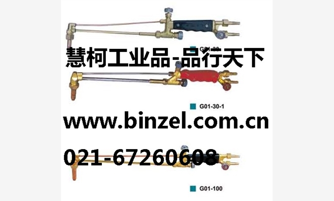 上海焊割工具厂工字牌HF-G1B图1