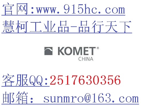 高迈特KOMET刀具图1