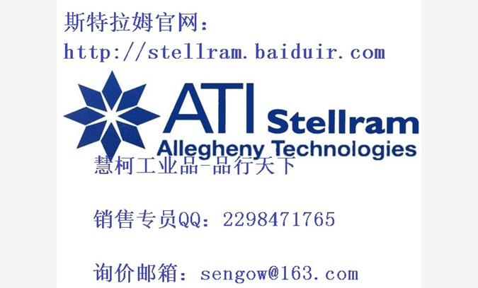 美国斯特拉姆STELLRAM刀具图1