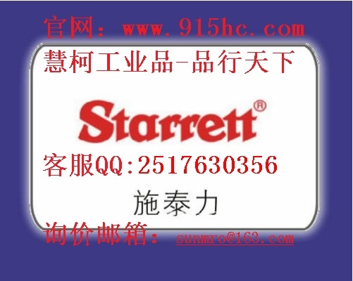 starrett美国施泰力量具