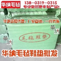 厂家现货供应【毛毡鞋垫】36-47号码系图1