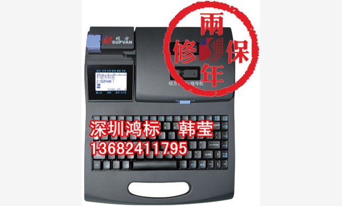 tp66i线号机国产品牌打码机