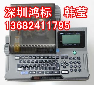电线标识打字机lm-380ea1