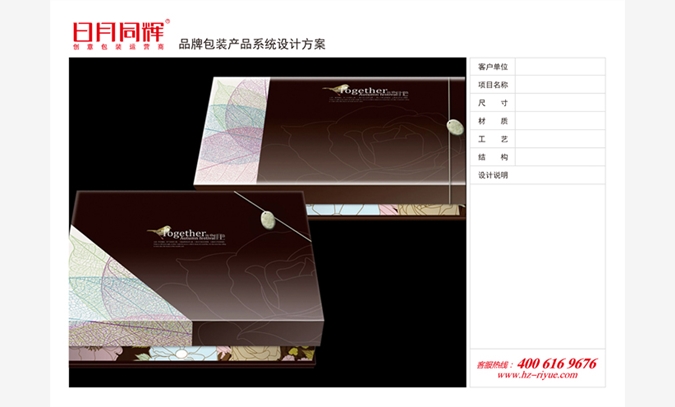 杭州特产包装礼盒图1