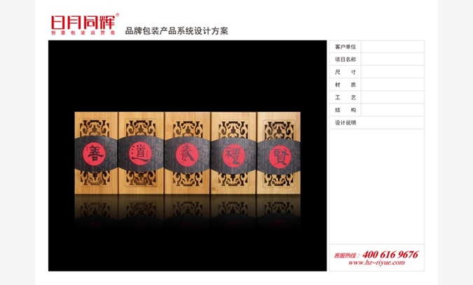 杭州日月礼盒包装-礼盒包装-高档图1