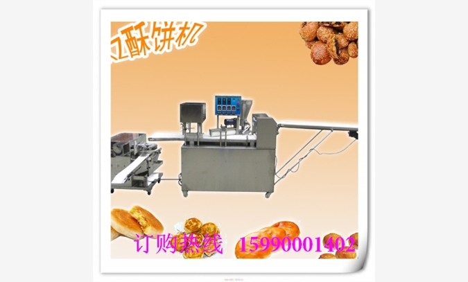 安徽烧饼机，金华酥饼机，豆沙饼机