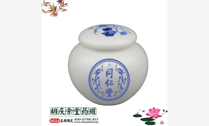 球型陶瓷茶叶罐订做厂家