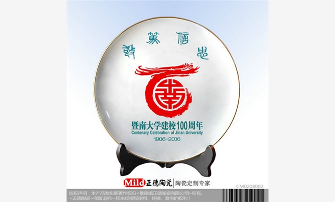 陶瓷礼品纪念盘订做厂家图1