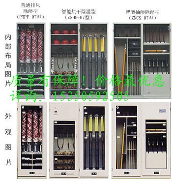 全智能安全工具柜报价┆配电室定做图1