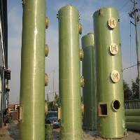 国产玻璃钢吸收塔，规模最大的玻璃钢吸收塔供应商