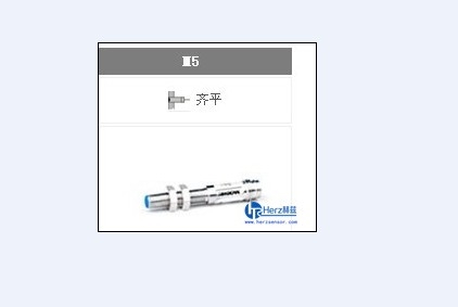 微小尺寸型接近传感器图1