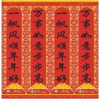 河南對(duì)聯(lián)印刷春聯(lián)印刷