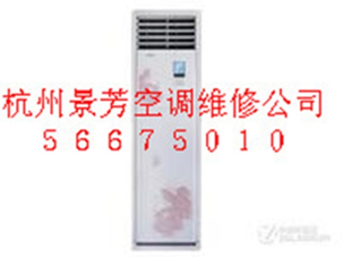 杭州景芳空调维修公司,安装加氟