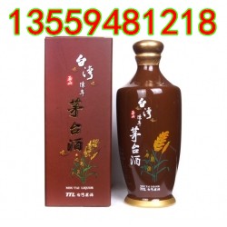 玉山陈年茅台酒