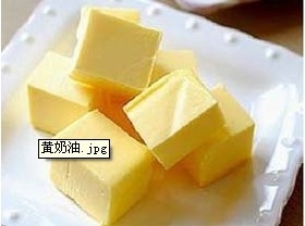 爆米花专用黄奶油
