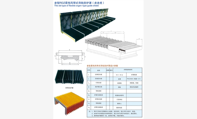 防护罩图1