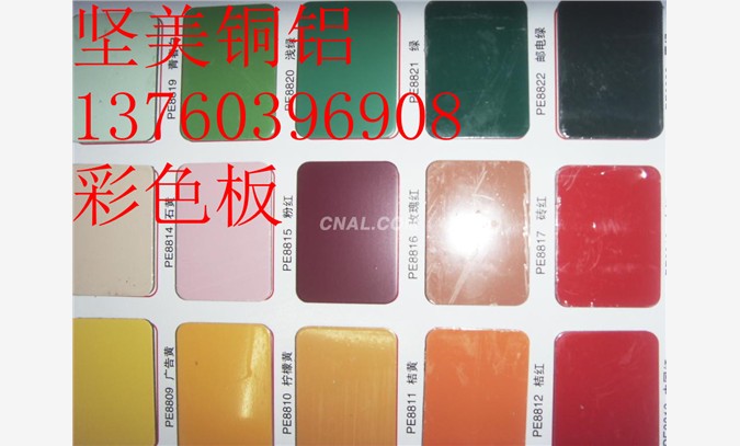 彩色氧化铝板，防滑铝板图1
