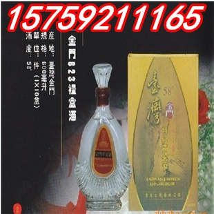 金门823礼盒酒