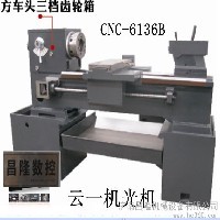 CNC-6136B数控车床厂家直销图1