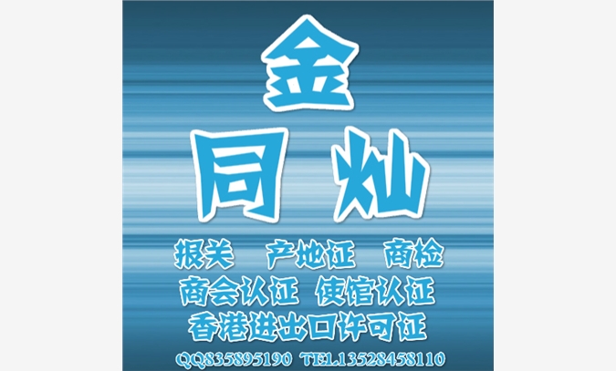 泰国菲律宾印度尼西亚东盟产地证