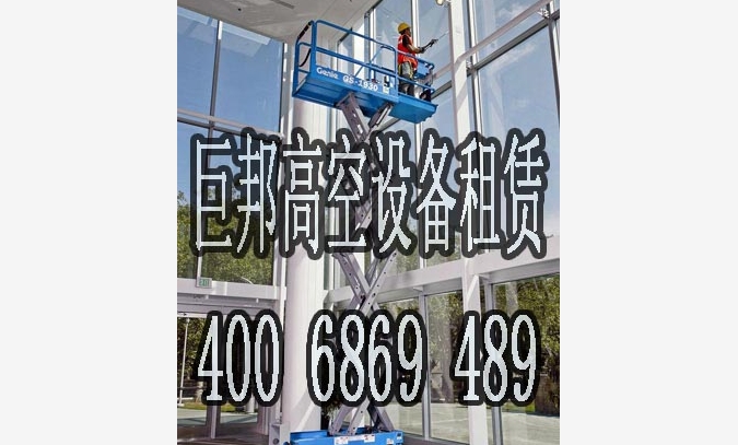升降车