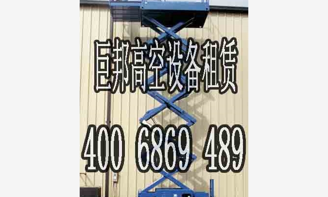 升降车