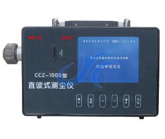 CCZ-1000矿用防爆测尘仪图1