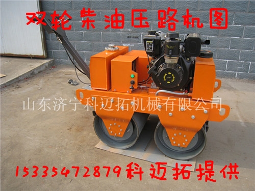 雙鋼輪振動(dòng)壓路機(jī)