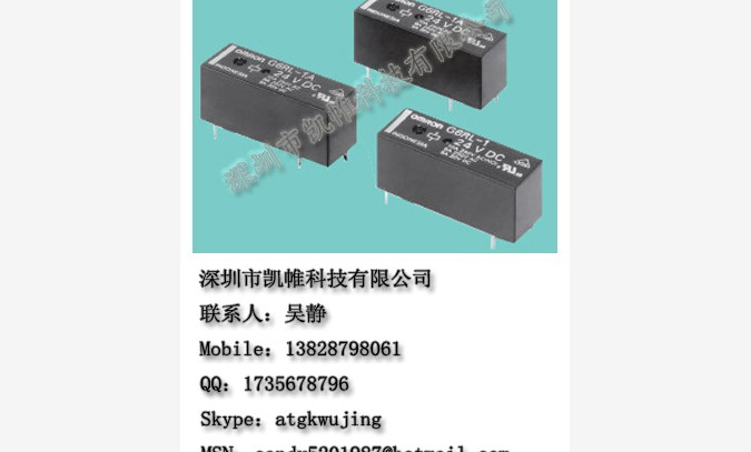 G6RL-1-DC5V继电器图1