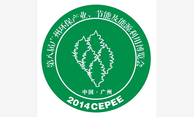 2014广州环保展