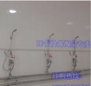 IC卡水控机 IC卡节水器 澡堂图1