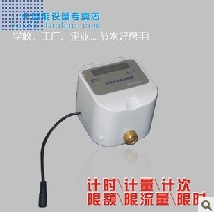 IC卡水控機 澡堂IC卡節(jié)水器