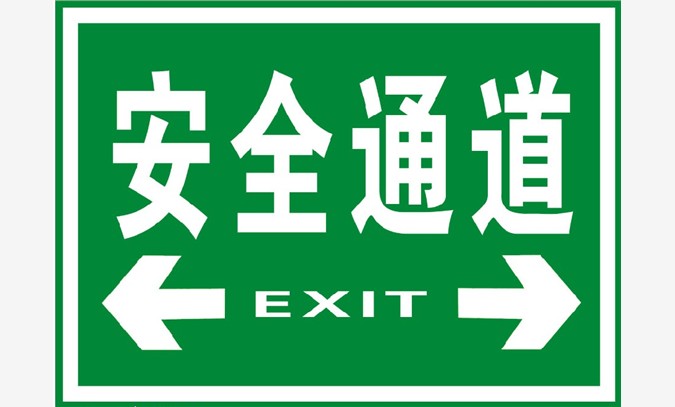 南京铝腐蚀标识牌生产厂家|标志牌