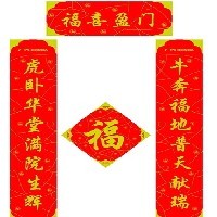 天津对联印刷公司图1