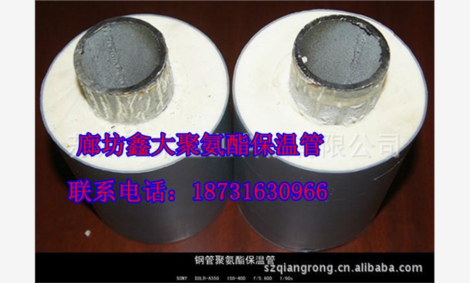 聚氨酯泡沫保温管图1