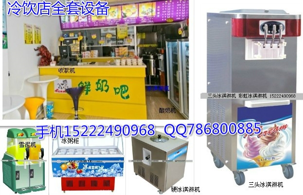 卖冷饮设备，万元，天津冷饮机器图1