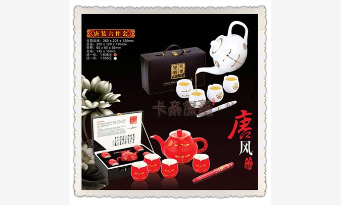 中国红瓷茶具,唐装茶具