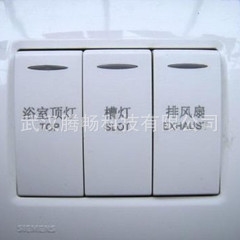 电器开关