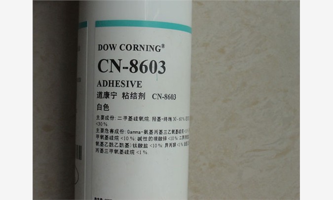 道康宁CN8603硅胶