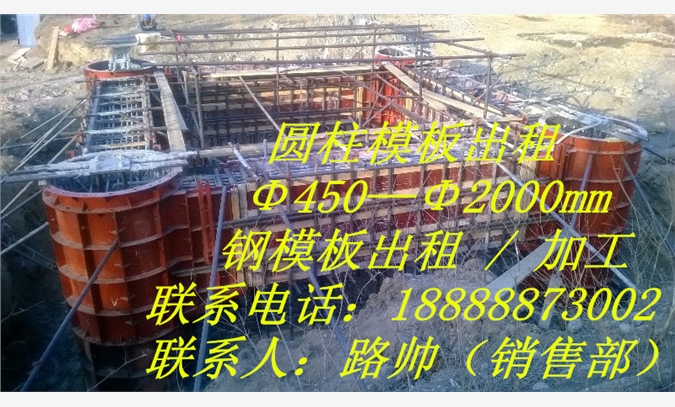 张家口圆柱模板桥梁模板出租