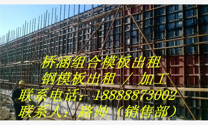 承德圆柱模板平面模板租赁