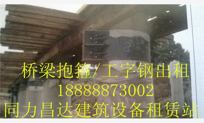 北京抱箍租赁
