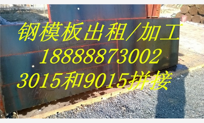 北京圆柱模板租赁