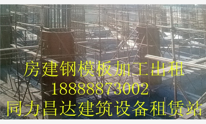 保定圆柱钢模板租赁