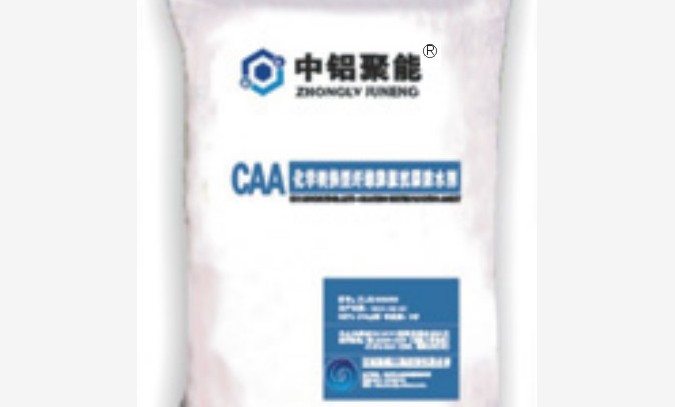 CAA化学转换型纤维膨胀抗裂防水