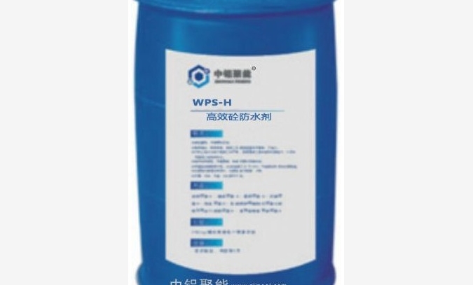 WPS-H 高效砼防水剂