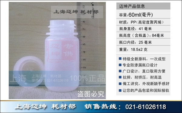 60ml 本白塑料瓶图1