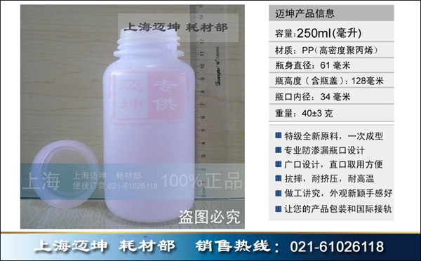 250ml 本白塑料瓶图1