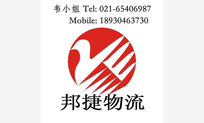 杭州到香港进出口物流货运专线