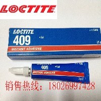 乐泰409胶水